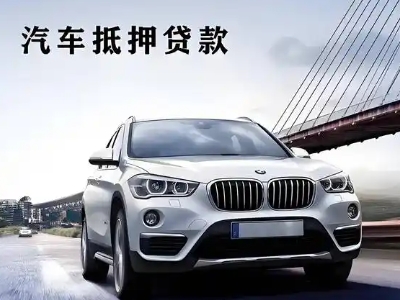 西藏车抵贷如何办理押车和不押车?