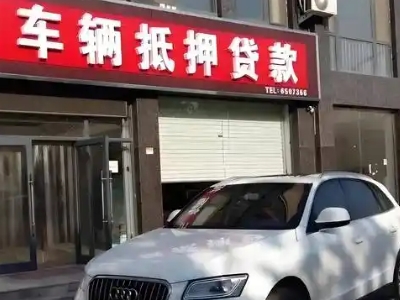 西藏不押车贷款办理条件是什么？